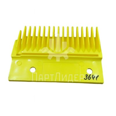 Гребенка эскалатора правая желтая пластиковая 146х95мм 17 зубьев DSA2000168-R LG Sigma