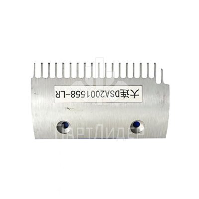 Гребенка эскалатора правая DSA2001558-R LG Sigma