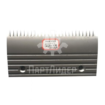 Гребенка траволатора правая 214.2х111.2 25 зубов XAA453AB8 XiZi Otis