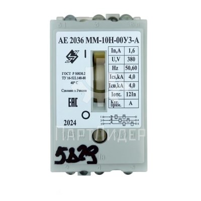 Автоматический выключатель АЕ 2036ММ-10Н-00 1.6А