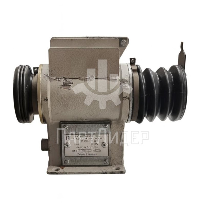 Отводка электромагнитная ЭМО 1-20 (ЭМО 1-66) 110В 285М0300200 МЛЗ