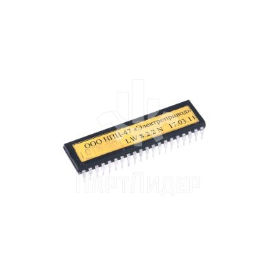 Процессор ПЗУ для платы ПКЛ-32 станция ШУЛМ грузовой LW 8.2.2 N