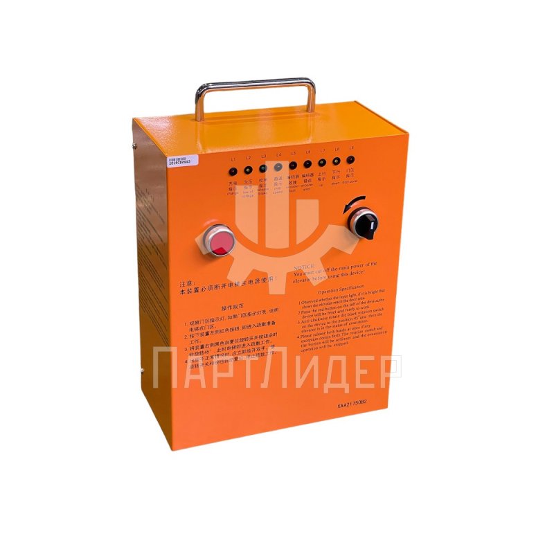 Блок бесперебойного питания эвакуационный без аккумулятора MRO XAA21750B2 Otis