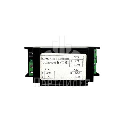 Блок управления тормозом БУТ-01 ПКАШ.435734.003ТУ КМЗ
