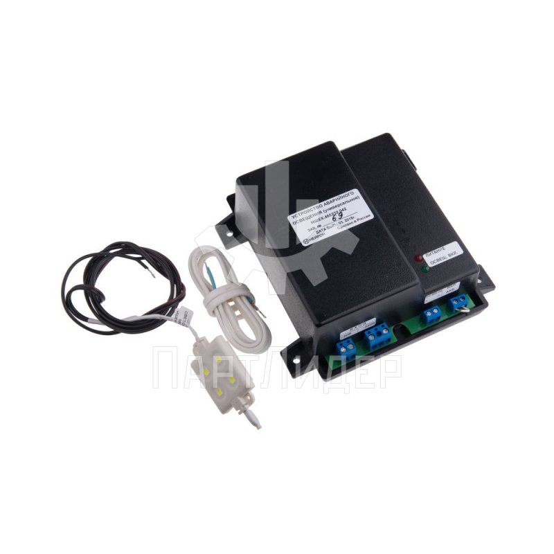 Устройство аварийного освещения универсальное НШЕК.468232.042-01