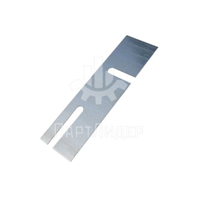 Планка стопорная 0401Б.05.00.004 МЛЗ