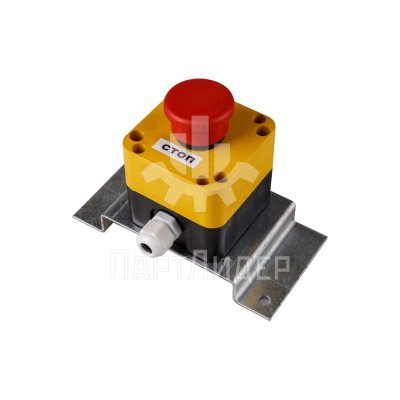 Кнопка стоп в сборе с кронштейном 0411.12.08.700 МЛЗ